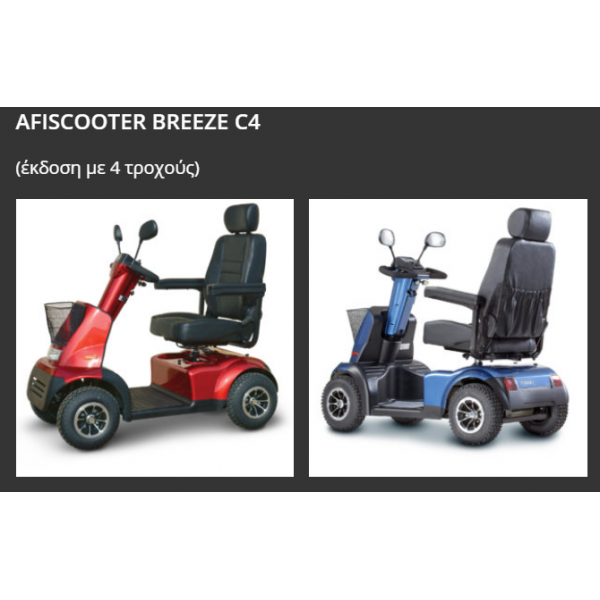 Afiscooter Breeze C3 / C4 Mobility Scooter