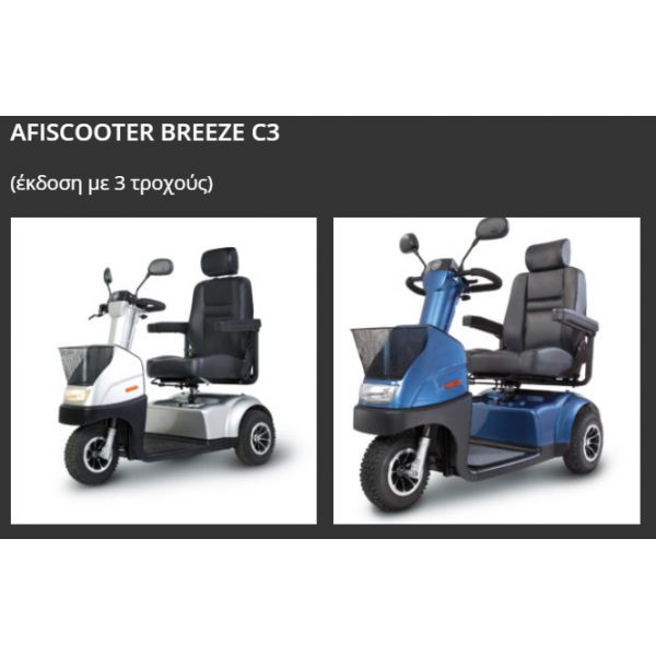 Afiscooter Breeze C3 / C4 Mobility Scooter